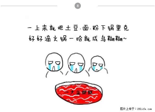 千万不要和这9种哈卵一起吃火锅！ - 美食天地 - 海北生活社区 - 海北28生活网 haibei.28life.net