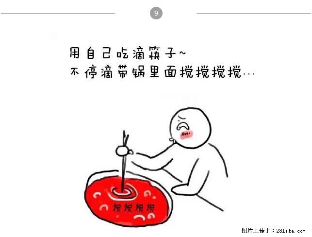 千万不要和这9种哈卵一起吃火锅！ - 美食天地 - 海北生活社区 - 海北28生活网 haibei.28life.net