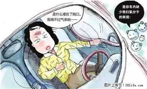 你知道怎么热车和取暖吗? - 车友部落 - 海北生活社区 - 海北28生活网 haibei.28life.net
