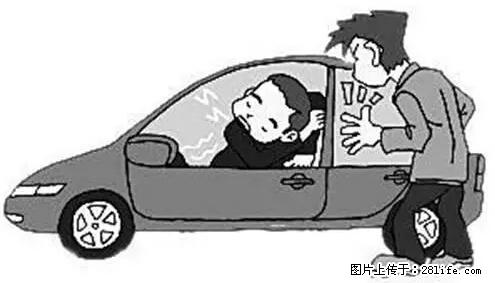 你知道怎么热车和取暖吗? - 车友部落 - 海北生活社区 - 海北28生活网 haibei.28life.net