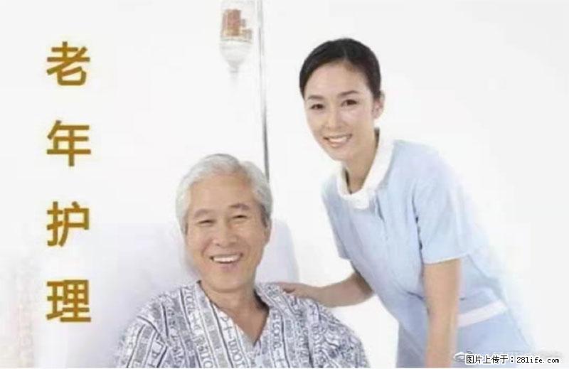 上海国企养老院，星级酒店环境，招聘养老护工 - 职场交流 - 海北生活社区 - 海北28生活网 haibei.28life.net