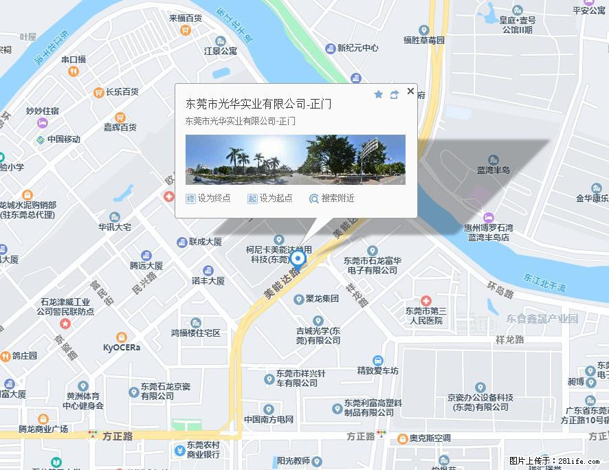 【东莞市光华实业有限公司】招聘各岗位若干名 - 职场交流 - 海北生活社区 - 海北28生活网 haibei.28life.net