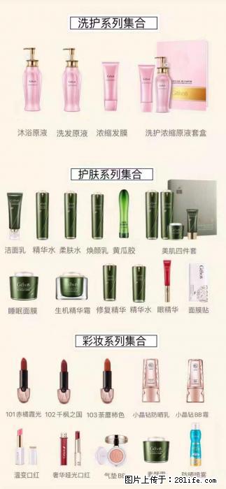 【姬存希】护肤、洗护、彩妆 - 其他广告 - 广告专区 - 海北分类信息 - 海北28生活网 haibei.28life.net