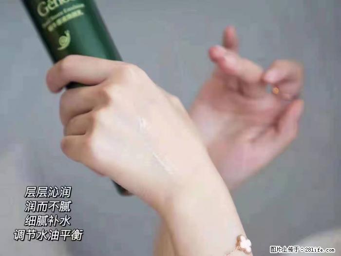 【姬存希】蜗牛原液焕颜水乳 - 生活日用品 - 居家生活 - 海北分类信息 - 海北28生活网 haibei.28life.net