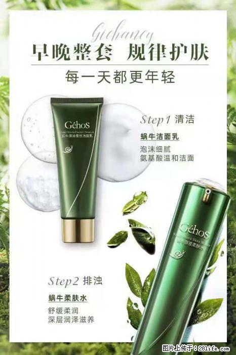 【姬存希】蜗牛四件套，清洁、补水、滋养、锁水，周全养肤 - 新手上路 - 海北生活社区 - 海北28生活网 haibei.28life.net