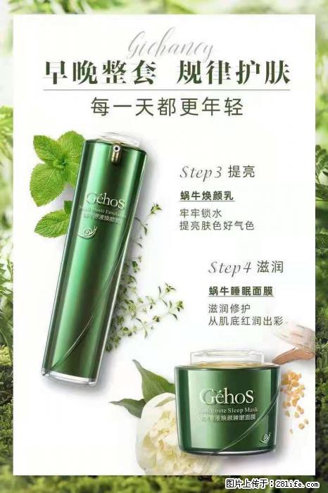 【姬存希】蜗牛四件套，清洁、补水、滋养、锁水，周全养肤 - 新手上路 - 海北生活社区 - 海北28生活网 haibei.28life.net