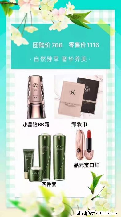 【姬存希】自然臻萃 奢华养美 - 新手上路 - 海北生活社区 - 海北28生活网 haibei.28life.net
