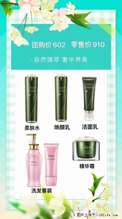 【姬存希】自然臻萃 奢华养美 - 新手上路 - 海北生活社区 - 海北28生活网 haibei.28life.net