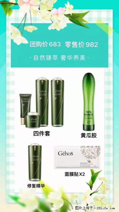 【姬存希】自然臻萃 奢华养美 - 新手上路 - 海北生活社区 - 海北28生活网 haibei.28life.net