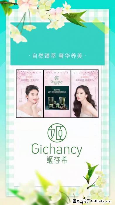 【姬存希】自然臻萃 奢华养美 - 新手上路 - 海北生活社区 - 海北28生活网 haibei.28life.net