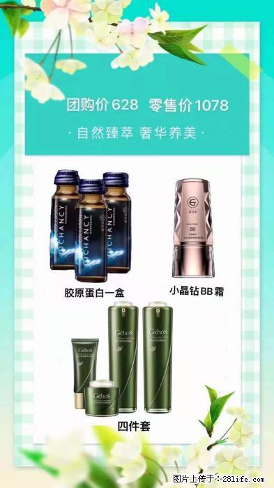 【姬存希】自然臻萃 奢华养美 - 新手上路 - 海北生活社区 - 海北28生活网 haibei.28life.net