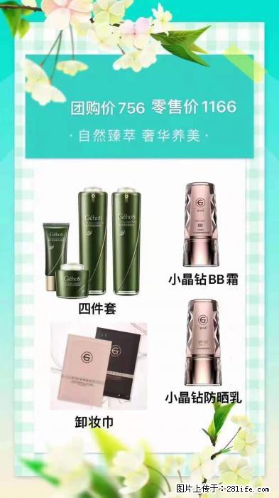 【姬存希】自然臻萃 奢华养美 - 新手上路 - 海北生活社区 - 海北28生活网 haibei.28life.net
