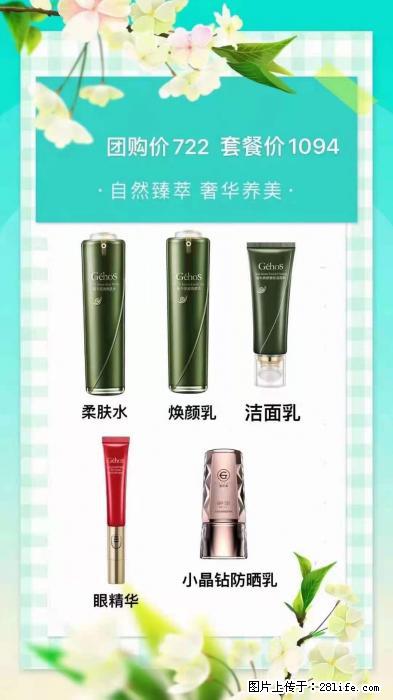 【姬存希】自然臻萃 奢华养美 - 新手上路 - 海北生活社区 - 海北28生活网 haibei.28life.net