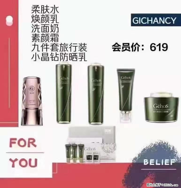 ️ 【姬存希】配套产品与价格 - 其他广告 - 广告专区 - 海北分类信息 - 海北28生活网 haibei.28life.net