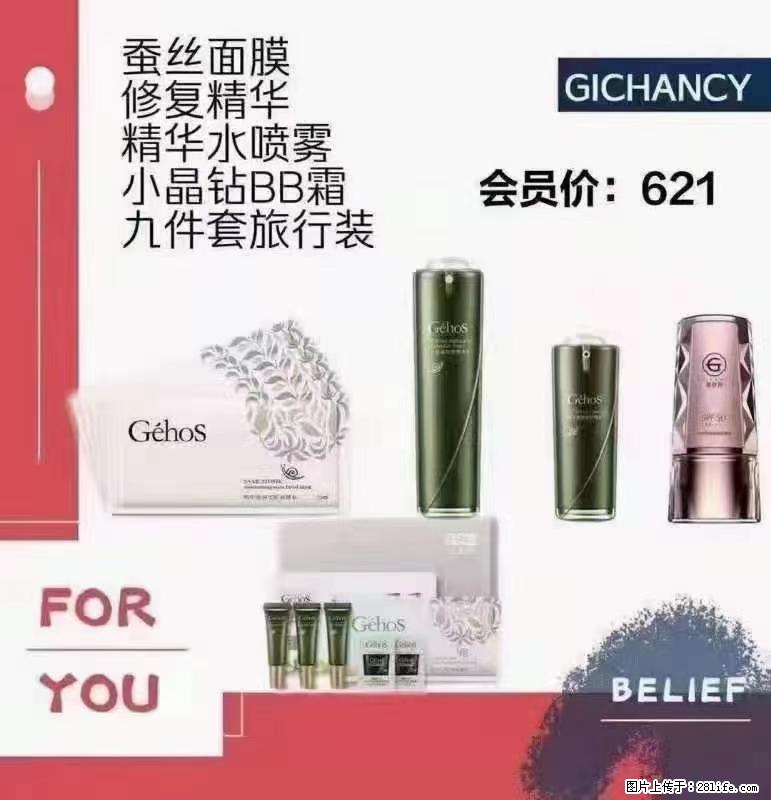 ️ 【姬存希】配套产品与价格 - 其他广告 - 广告专区 - 海北分类信息 - 海北28生活网 haibei.28life.net