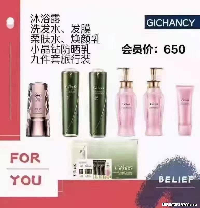 ️ 【姬存希】配套产品与价格 - 其他广告 - 广告专区 - 海北分类信息 - 海北28生活网 haibei.28life.net