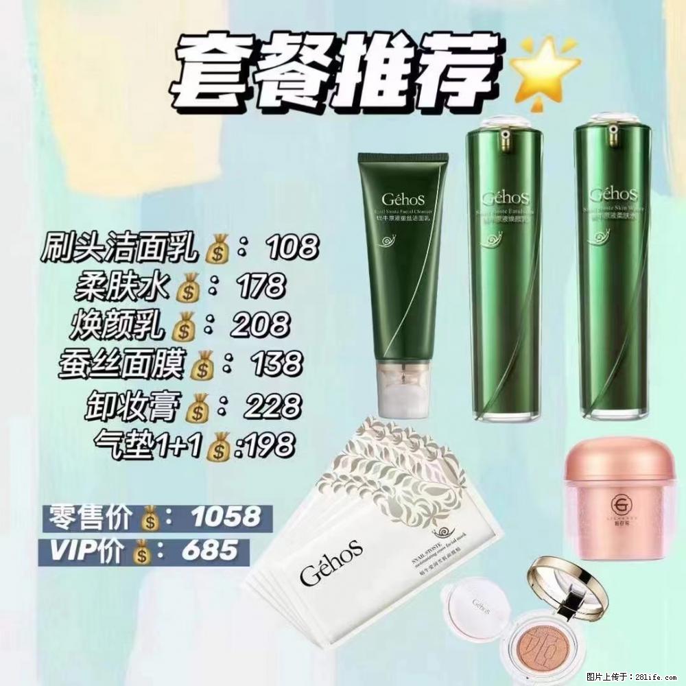 【姬存希】套餐推荐： 清洁+补水+彩妆+卸妆 - 其它 - 特色礼品 - 海北分类信息 - 海北28生活网 haibei.28life.net