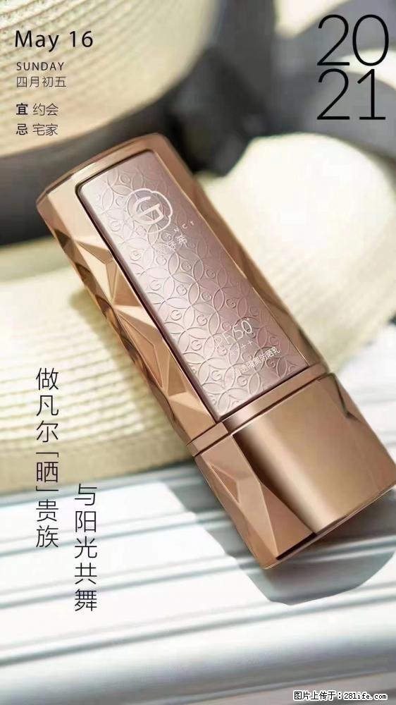 做凡尔“晒”贵族  姬存希晶钻防晒乳，与阳光共舞。 - 新手上路 - 海北生活社区 - 海北28生活网 haibei.28life.net