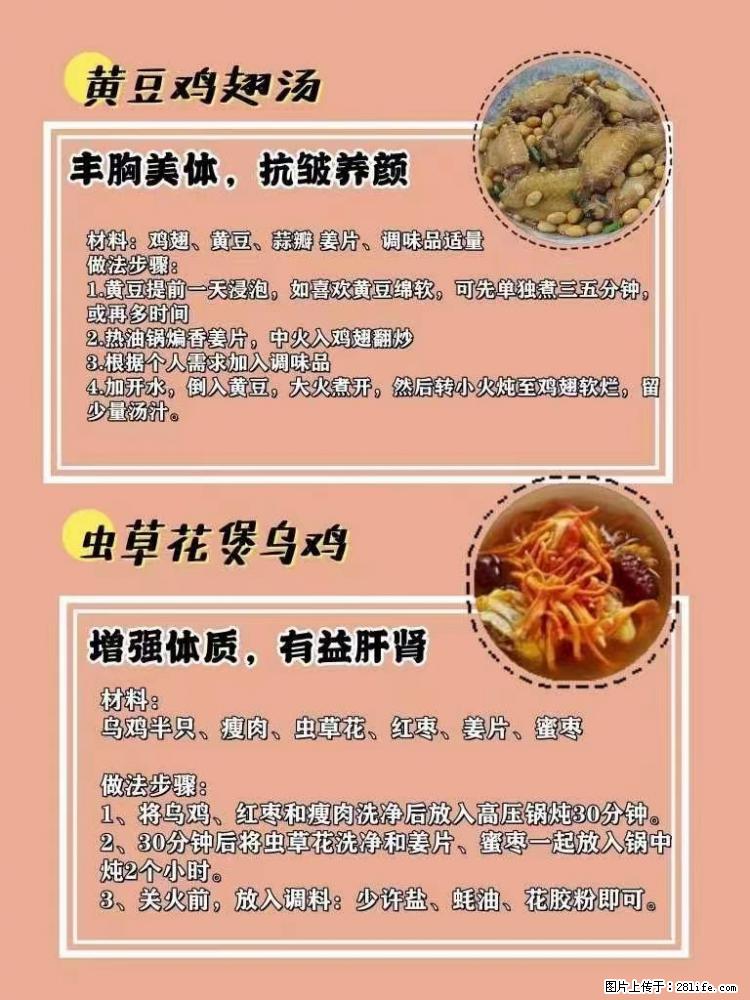 适合女生的12道养生食谱，吃出好气色。 - 新手上路 - 海北生活社区 - 海北28生活网 haibei.28life.net