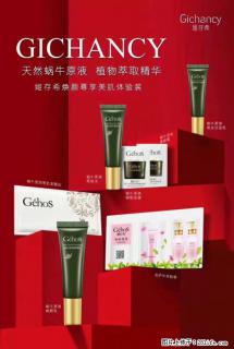 【姬存希】天然蜗牛原液，植物萃取精华 - 海北28生活网 haibei.28life.net