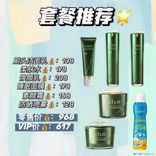 【姬存希】套餐推荐： 清洁+补水+素颜霜+防晒 - 海北28生活网 haibei.28life.net