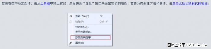 使用C#.Net创建Windows服务的方法 - 生活百科 - 海北生活社区 - 海北28生活网 haibei.28life.net