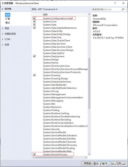 使用C#.Net创建Windows服务的方法 - 生活百科 - 海北生活社区 - 海北28生活网 haibei.28life.net