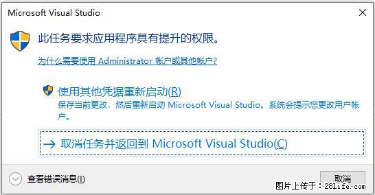 使用C#.Net创建Windows服务的方法 - 生活百科 - 海北生活社区 - 海北28生活网 haibei.28life.net