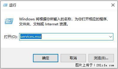 使用C#.Net创建Windows服务的方法 - 生活百科 - 海北生活社区 - 海北28生活网 haibei.28life.net