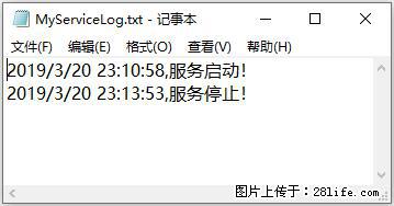 使用C#.Net创建Windows服务的方法 - 生活百科 - 海北生活社区 - 海北28生活网 haibei.28life.net