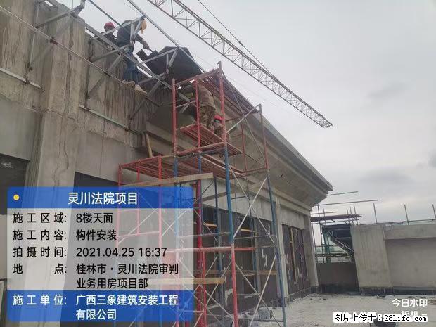 【广西三象建筑安装工程有限公司】广西桂林市灵川县法院项目 - 新手上路 - 海北生活社区 - 海北28生活网 haibei.28life.net