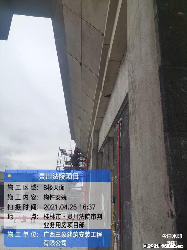 【广西三象建筑安装工程有限公司】广西桂林市灵川县法院项目 - 新手上路 - 海北生活社区 - 海北28生活网 haibei.28life.net