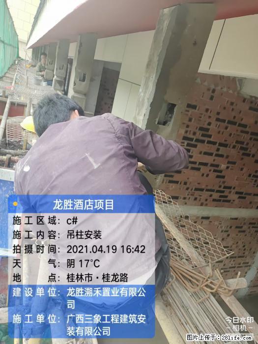 【广西三象建筑安装工程有限公司】广西桂林市龙县胜酒店项目 - 新手上路 - 海北生活社区 - 海北28生活网 haibei.28life.net