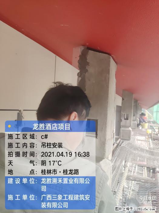 【广西三象建筑安装工程有限公司】广西桂林市龙县胜酒店项目 - 新手上路 - 海北生活社区 - 海北28生活网 haibei.28life.net