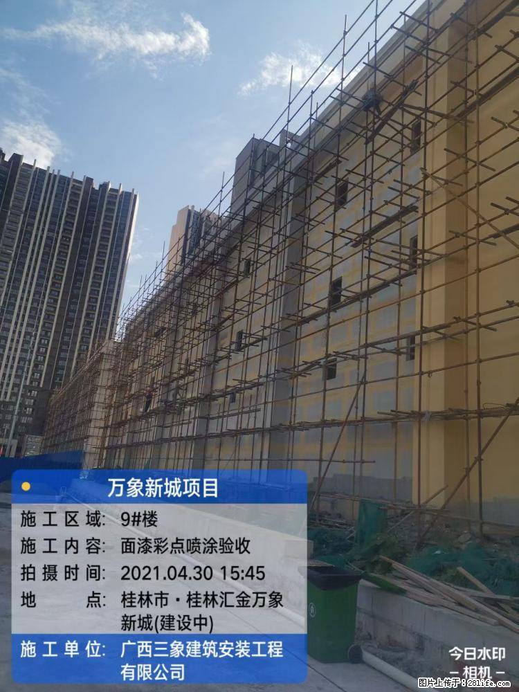 【广西三象建筑安装工程有限公司】万象新城项目 - 家居生活 - 海北生活社区 - 海北28生活网 haibei.28life.net