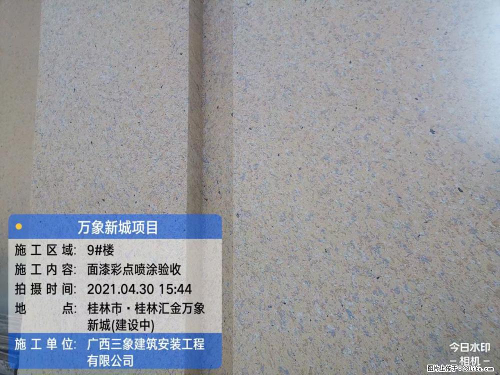 【广西三象建筑安装工程有限公司】万象新城项目 - 家居生活 - 海北生活社区 - 海北28生活网 haibei.28life.net