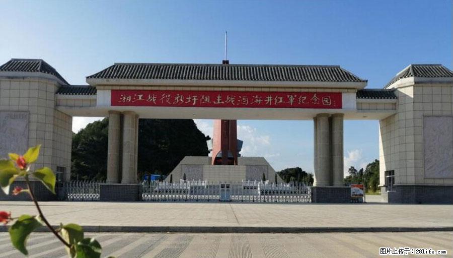 湘江战役新圩阻击战酒海井红军纪念园 - 游山玩水 - 海北生活社区 - 海北28生活网 haibei.28life.net