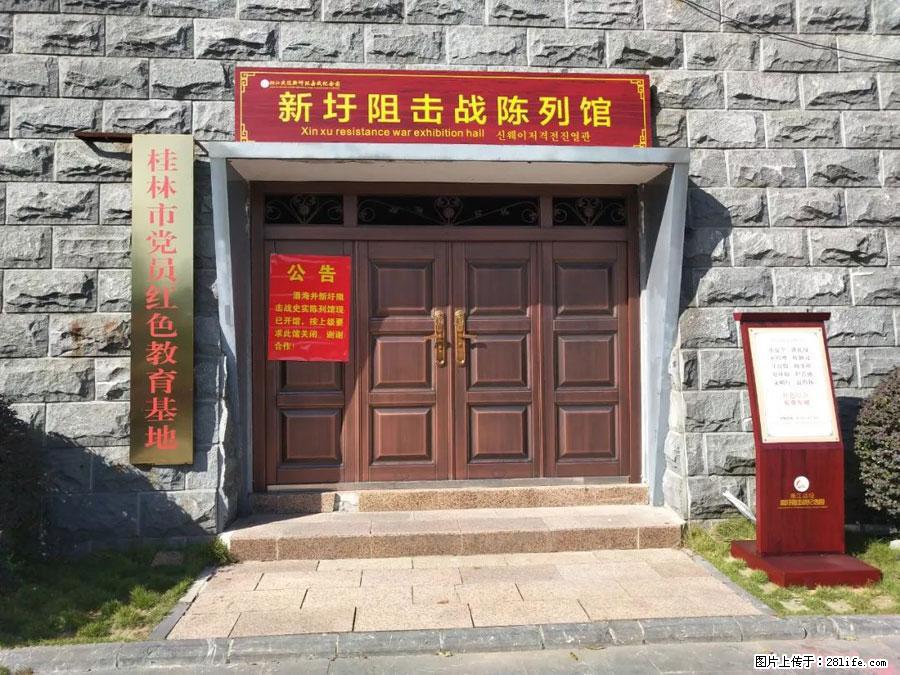 湘江战役新圩阻击战酒海井红军纪念园 - 游山玩水 - 海北生活社区 - 海北28生活网 haibei.28life.net