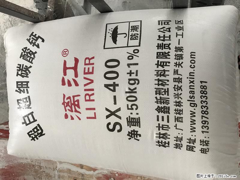 【桂林三鑫新型材料】400目重质碳酸钙 方解石粉重钙粉 - 生活百科 - 海北生活社区 - 海北28生活网 haibei.28life.net