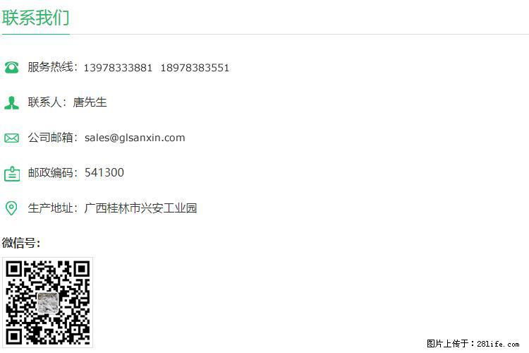 【桂林三鑫新型材料】600目重质碳酸钙 方解石粉重钙粉 - 灌水专区 - 海北生活社区 - 海北28生活网 haibei.28life.net