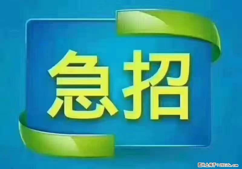 招财务，有会计证的，熟手会计1.1万底薪，上海五险一金，包住，包工作餐，做六休一 - 职场交流 - 海北生活社区 - 海北28生活网 haibei.28life.net