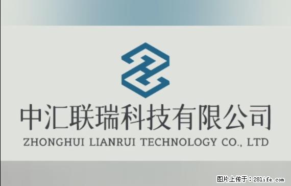 【贵州中汇联瑞科技有限公司】 专业做班班通、校园广播、校园监控、校园门禁道闸、学校大礼堂等 - 新手上路 - 海北生活社区 - 海北28生活网 haibei.28life.net