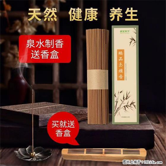 民艾天下天然线香家用室内檀香香薰 - 各类家具 - 居家生活 - 海北分类信息 - 海北28生活网 haibei.28life.net