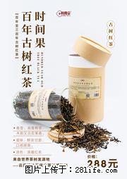 时间果百年古树2025年春红茶 - 购物交流 - 海北生活社区 - 海北28生活网 haibei.28life.net