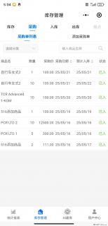 免费的库存管理小程序，欢迎使用 - 海北28生活网 haibei.28life.net