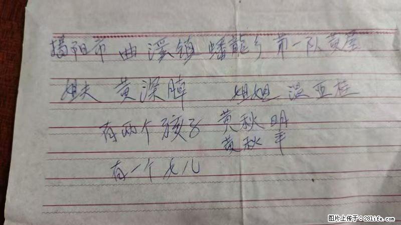 兴宁市石马镇的温锡泉寻找揭阳市曲奚镇蟠龙乡第一队黄屋的姐姐温亚桂 - 来贴图吧 - 海北生活社区 - 海北28生活网 haibei.28life.net