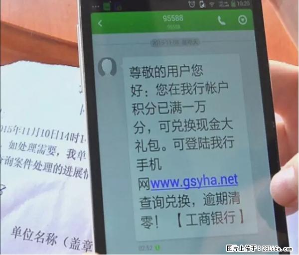 年底，这些消息柳州人千万别信！否则，这一年白干... - 海北生活资讯 - 海北28生活网 haibei.28life.net