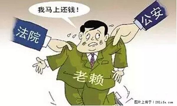 欠钱不还的，现在你连高速都上不了了！看你怎么回家！ - 海北生活资讯 - 海北28生活网 haibei.28life.net