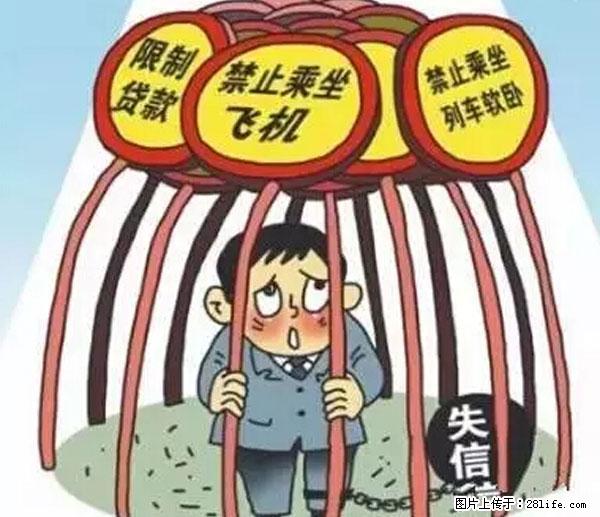 欠钱不还的，现在你连高速都上不了了！看你怎么回家！ - 海北生活资讯 - 海北28生活网 haibei.28life.net