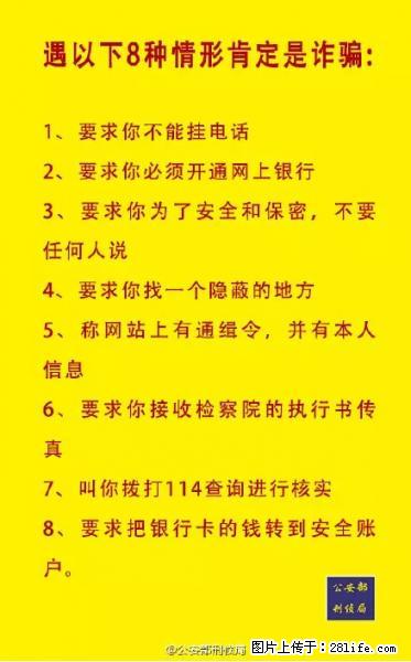 公安部紧急通知：收到这种短信千万别回，后果不堪设想！ - 海北生活资讯 - 海北28生活网 haibei.28life.net